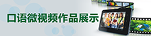 ����΢��Ƶ��Ʒչʾ